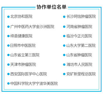 Halcyon临床实践指南助力IGRT规范化普及发展